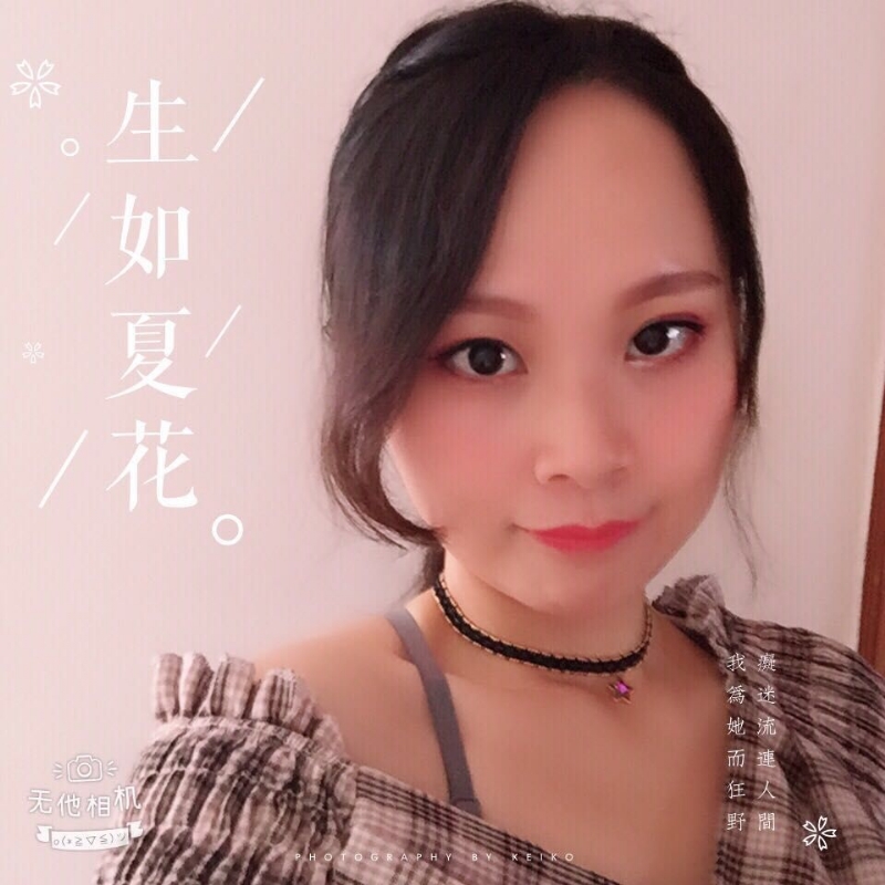 夏沫的第一张照片--福清婚介网